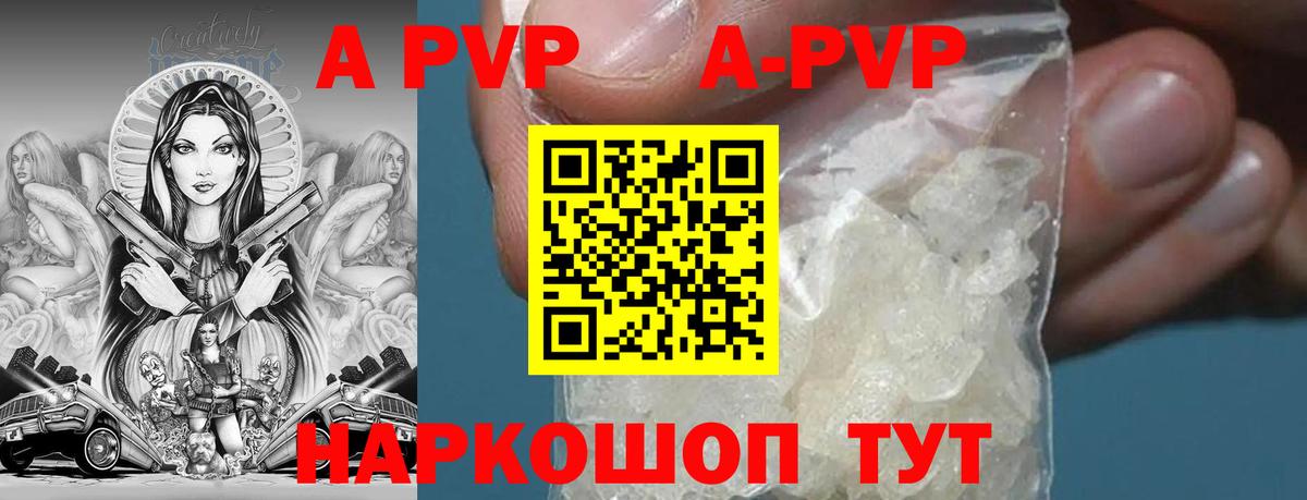 А ПВП мука Медногорск