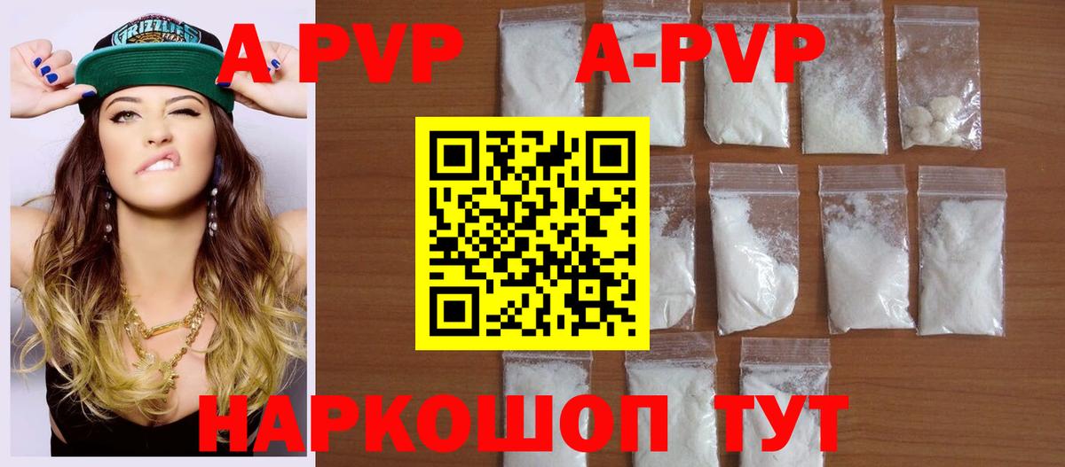 Альфа ПВП СК КРИС  А ПВП крисы CK  Alpha-PVP  Медногорск  Вход с VPN 