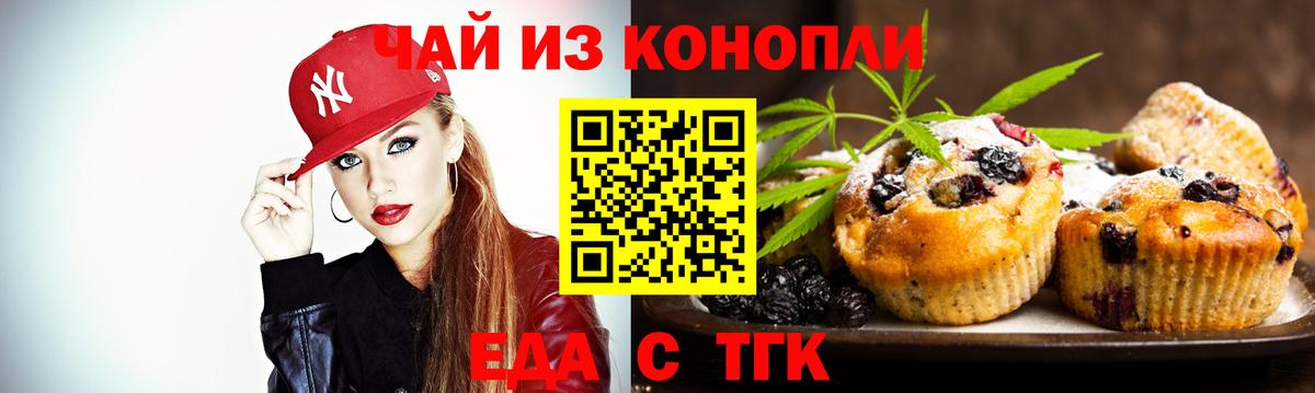 Cannafood марихуана  Вход с VPN  Медногорск 