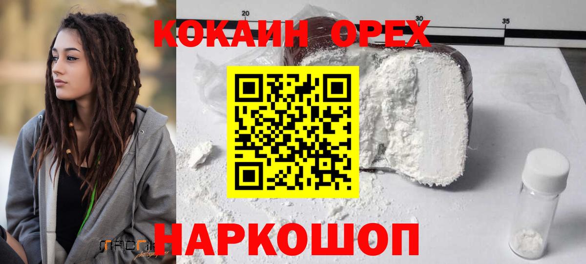 Кокаин Боливия Медногорск