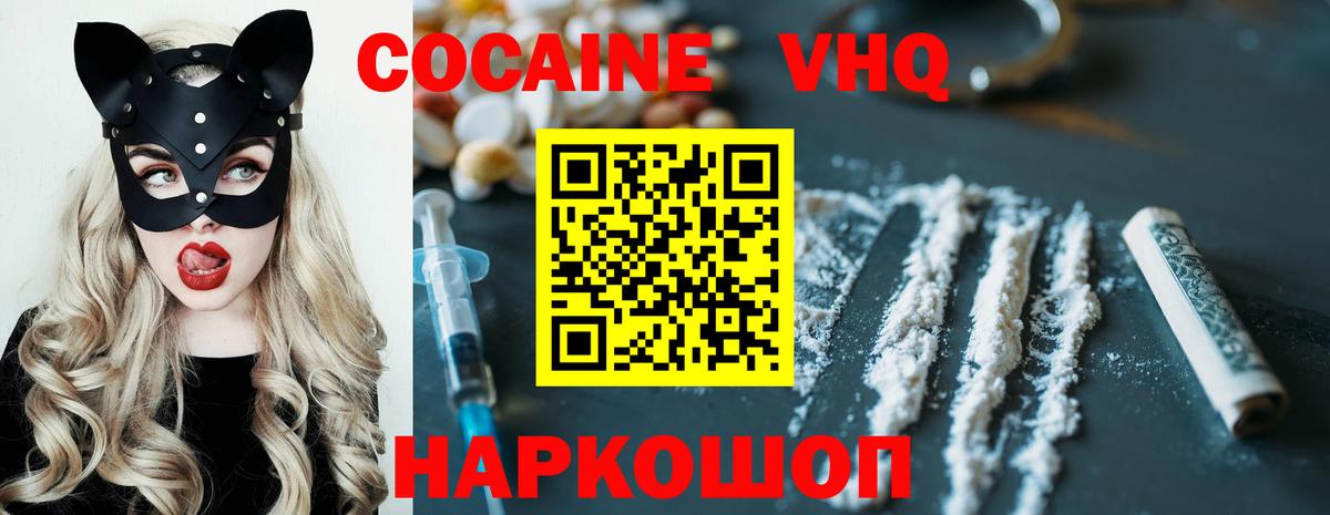 КОКАИН Боливия  Вход с VPN  Медногорск  COCAIN 97% 