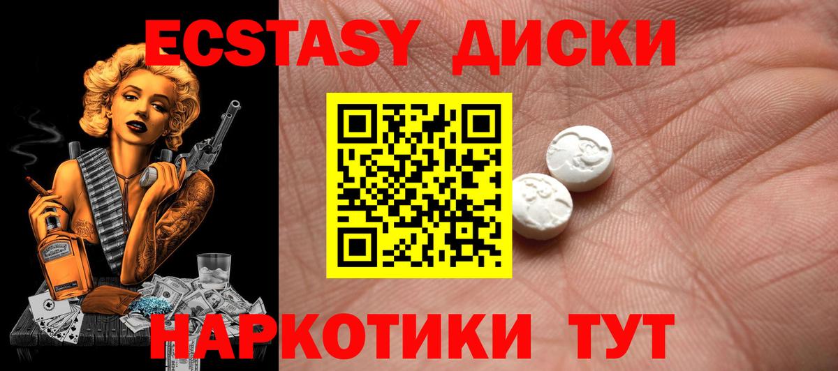 ЭКСТАЗИ TESLA Медногорск