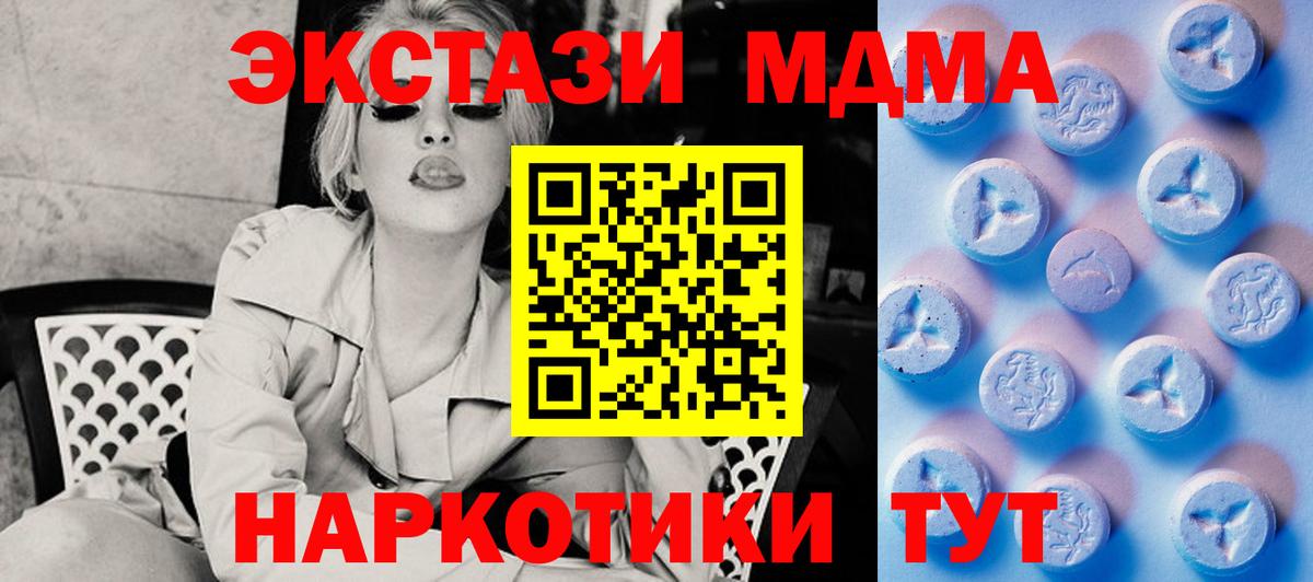 Ecstasy 250 мг  Экстази 300 mg  Медногорск  Вход с VPN 
