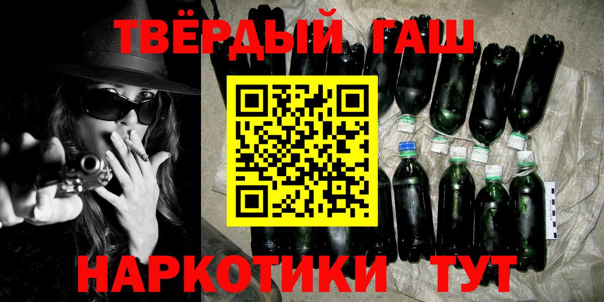 Гашиш ice o lator  сколько стоит  Медногорск  Вход с VPN  ГАШ 