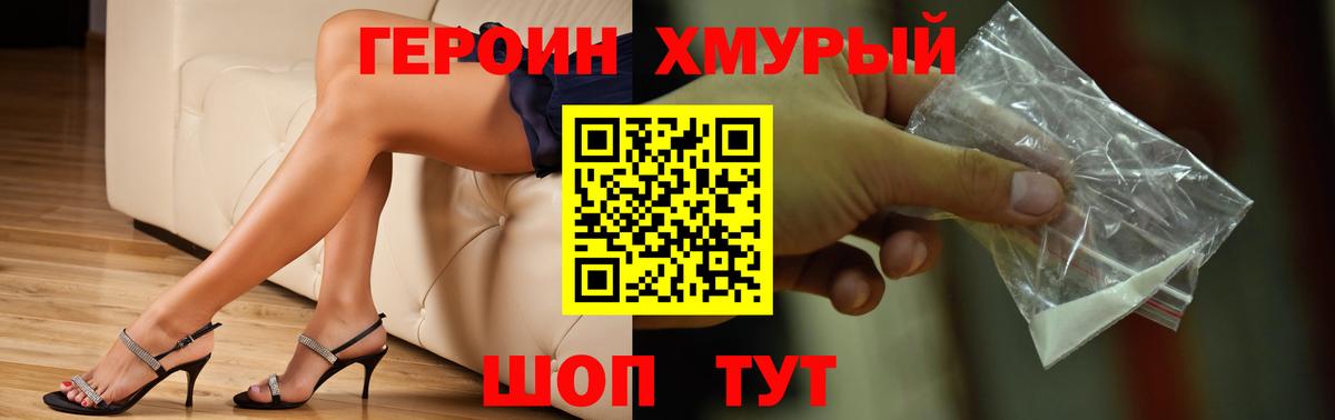 Героин Афган Медногорск