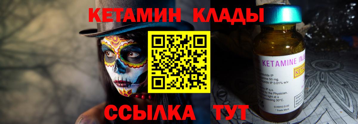 Кетамин ketamine Медногорск