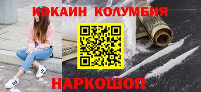 кокаин премиум Гусев