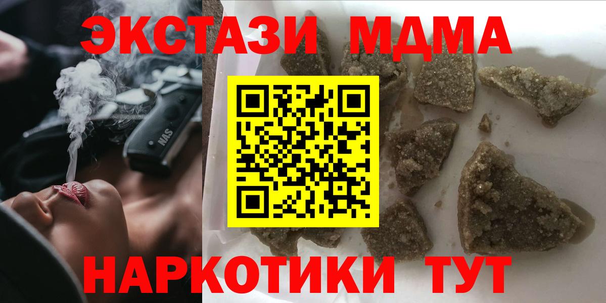 МДМА кристаллы  MDMA  Медногорск  MDMA crystal  Вход с VPN 