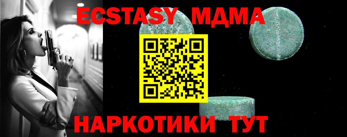 MDMA молли Медногорск