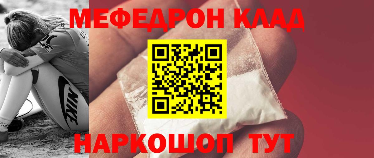 Медногорск  Меф  МЯУ-МЯУ  МЯУ-МЯУ 4 MMC  Вход с VPN 