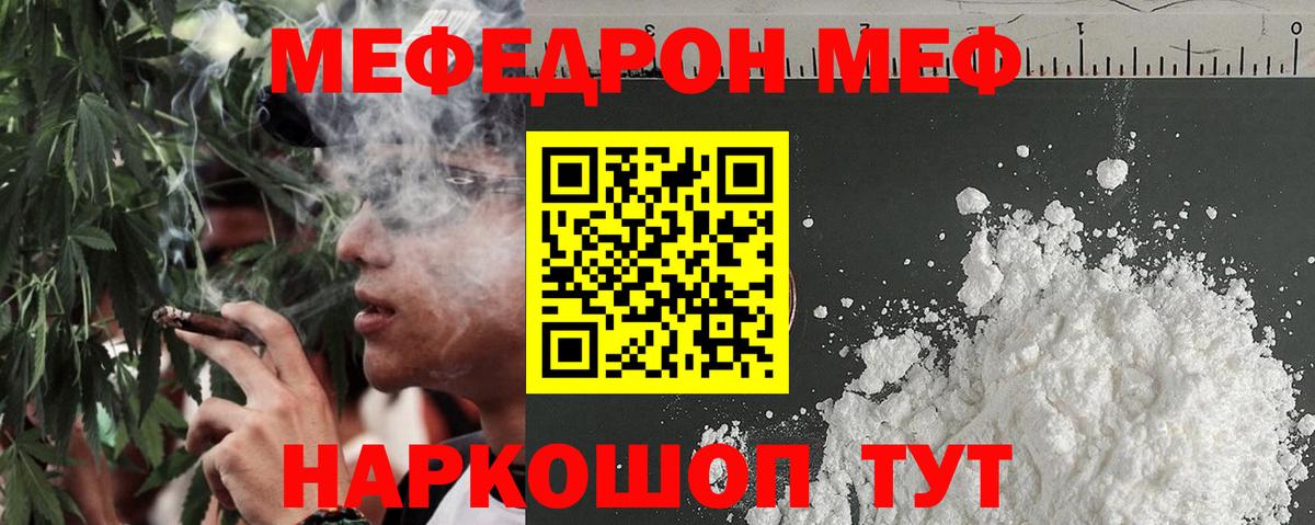 Мефедрон мука Медногорск