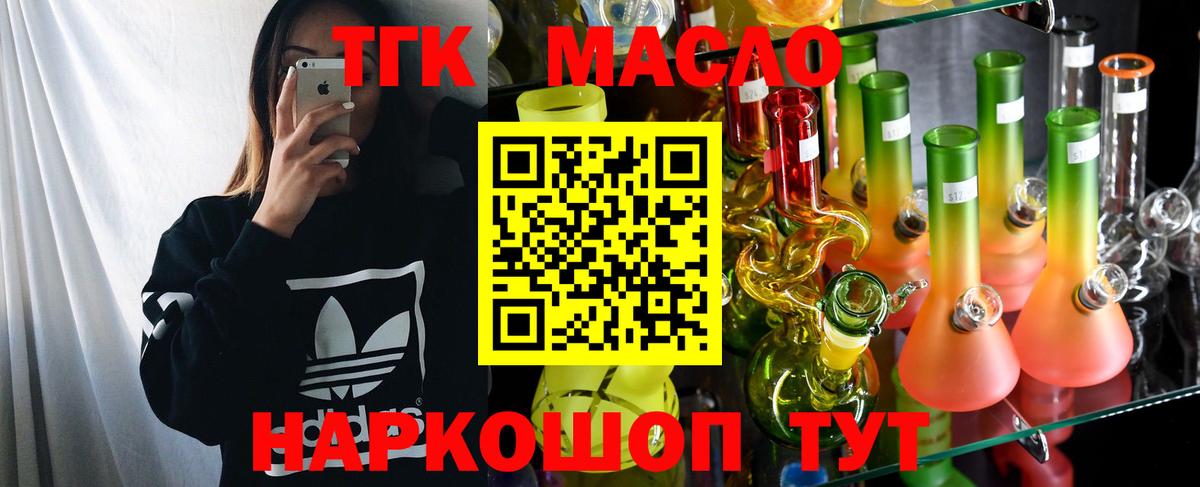 Медногорск  ТГК жижа  Вход с VPN 